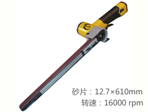 銳克馬REKMA AT-7127加長型氣動(dòng)環(huán)帶機(jī)