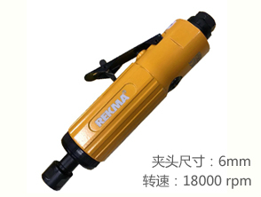 銳克馬REKMA AT-7333M工業(yè)級氣動(dòng)刻磨機(jī)