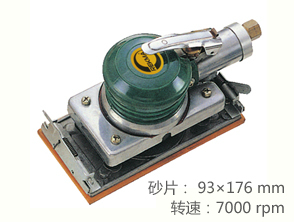 銳克馬REKMA AT-7025氣動長方形砂紙機