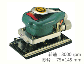 銳克馬REKMA AT-7030方形氣動打磨機