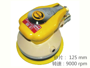 5寸中磨氣動圓盤打磨機AT-7028