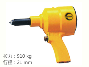 銳克馬REKMA AT-6013A氣動拉釘機