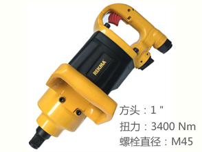 銳克馬REKMA AT-5485風炮