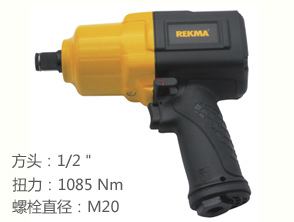 銳克馬REKMA AT-5480中型風炮