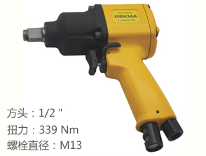 銳克馬REKMA AT-5445氣動(dòng)板手