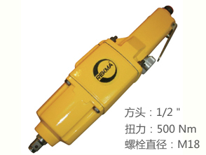 銳克馬REKMA AT-5443直型氣動(dòng)扳手