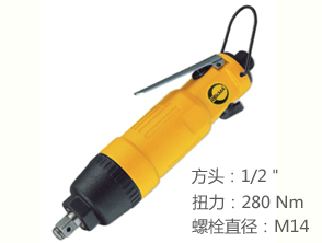 銳克馬REKMA AT-5308直柄氣動扳手