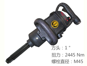 銳克馬REKMA AT-5287L氣動風炮