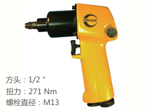 銳克馬REKMA AT-5233氣動小風炮