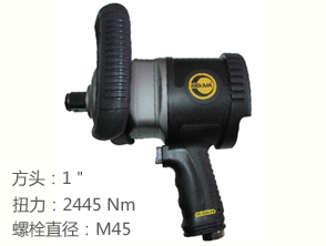 銳克馬REKMA AT-5187P氣動風炮