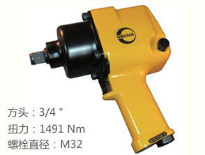 銳克馬REKMA AT-5165重型風(fēng)動(dòng)扳手