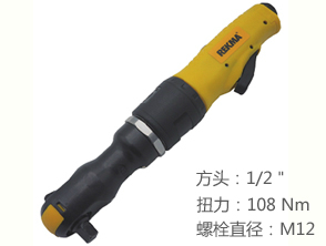 銳克馬REKMA AT-5159氣動(dòng)棘輪扳手