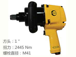 銳克馬REKMA AT-5186P氣動風炮