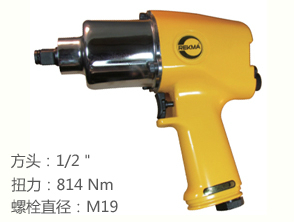 銳克馬REKMA AT-5148雙錘氣動(dòng)扳手