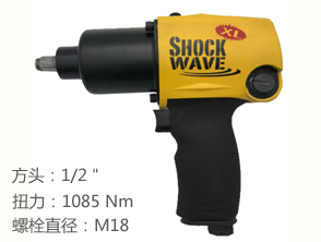 銳克馬REKMA AT-5144N氣動(dòng)沖擊扳手