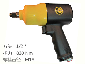 銳克馬REKMA AT-5143氣動(dòng)小風(fēng)炮