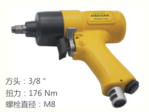 銳克馬REKMA AT-5135氣動(dòng)扳手