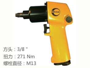 銳克馬REKMA AT-5133小風(fēng)炮