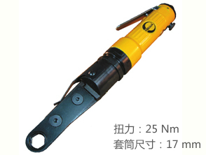 銳克馬REKMA AT-5111氣動(dòng)穿孔棘輪扳手