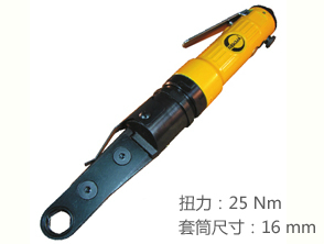 銳克馬REKMA AT-5110中空型氣動(dòng)棘輪扳手