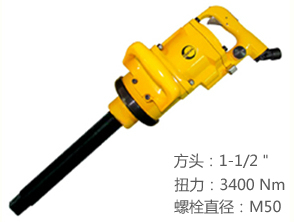 銳克馬REKMA AT-5089L重型風(fēng)炮