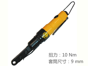 銳克馬REKMA AT-5103穿孔式氣動(dòng)棘輪扳手