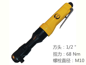 銳克馬REKMA AT-5053汽保氣動棘輪扳手