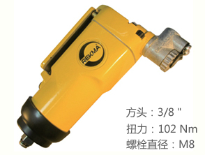 銳克馬REKMA AT-5038快速正反轉氣動扳手