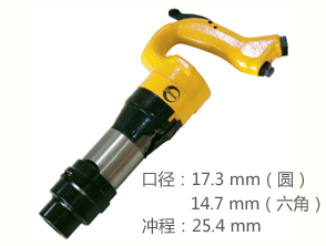 銳克馬REKMA AT-2101氣動風鎬