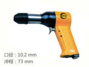 銳克馬REKMA AT-2203氣動(dòng)錘