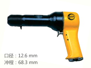 銳克馬REKMA AT-2205氣動(dòng)錘