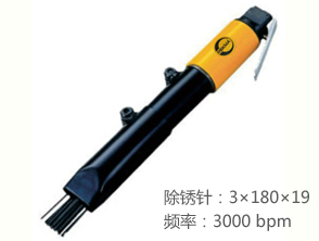 銳克馬REKMA AT-2500氣動(dòng)除銹器