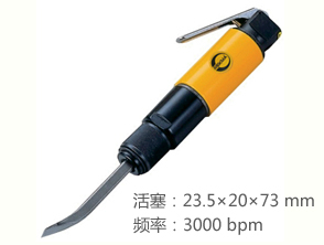 銳克馬REKMA AT-2501氣動(dòng)焊渣鏟