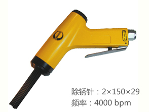 銳克馬REKMA AT-2523氣動(dòng)除銹槍