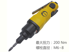 銳克馬REKMA AT-4604氣動螺絲刀