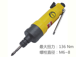 銳克馬REKMA AT-4166新款風批