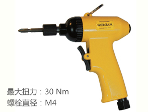 銳克馬REKMA AT-4063氣動(dòng)風(fēng)批槍
