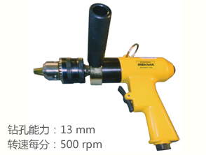 銳克馬REKMA AT-4042氣動(dòng)氣鉆