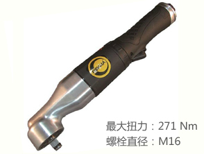 REKMA銳克馬AT-5058彎角氣動扳手